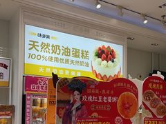 -味多美蛋糕(安贞桥东店)