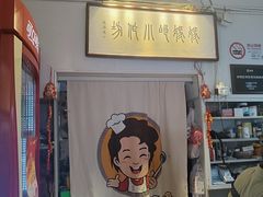 -妈妈的小作坊(陈家镇店)
