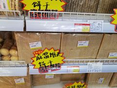 -百年义利(百万庄店)