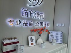 -苗方清颜专业祛痘·皮肤管理