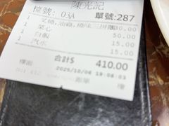 -陈光记烧腊店(罗保博士街店)