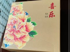 -喜乐餐厅•灯笼虾球首创者•本地小海鲜(二马路店)