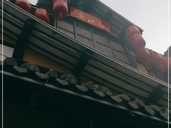 -宴江南(皇城桥路店)