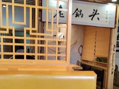 -锅老头海鲜铁锅炖