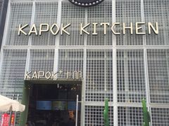 -卡朋厨房(289艺术园区店)