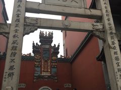 -火宫殿湖南特产超市(坡子街店)