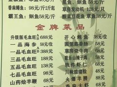 菜单-毛草房(南辛庄街店)