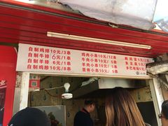 菜单-辽B·小串(总店)