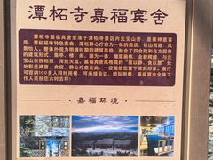 -潭柘寺景区