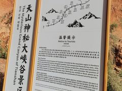 -天山神秘大峡谷