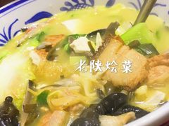 -窄巷子陕菜馆·地道陕西菜(粉巷店)