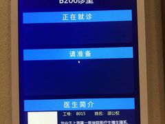 -上海广德中医门诊部