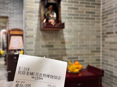 -民信老铺(双皮奶博物馆店)