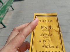 -护国法轮寺