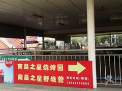 -南昌之星游乐场