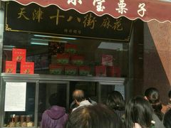 -小宝栗子(嘉华国际商业中心店)