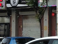 门面-大腕炸串(河东总店)