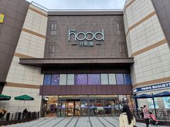 -THE hood开新里(御桥路店)