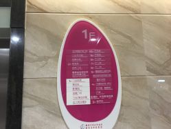 -福建省妇幼保健院(道山路院区)