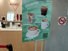 -Manner Coffee(凌空SOHO店)