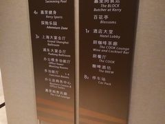 -上海浦东嘉里大酒店