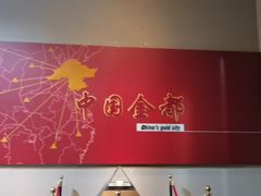 -烟台自然博物馆