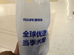 -鲜果时间(南开大悦城店)