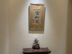 -宣和苑(华侨新村店)