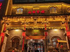 -山西会馆·晋菜·晋商宴·牌匾博物馆(胜利东街店)