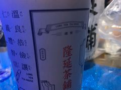 -隆延茶铺(学清路驹然店)
