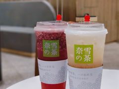 -奈雪的茶(漫广场店)