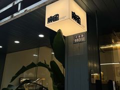 门面-麻雀咖啡SPARROW COFFEE(十全街店)