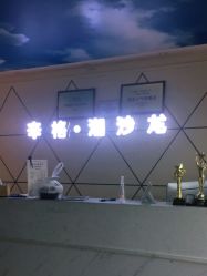 -辛格·潮沙龙