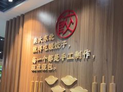 -纯肴大东北(新城北街店)