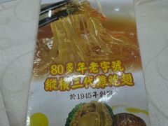 -凤城礼记鱼翅海鲜酒家(新马路总店)