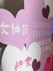 -美丽田园