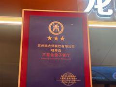 -拙大师·龙虾四季排档·夜宵至凌晨4点(唯亭店)