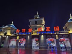 -青岛方特梦幻王国