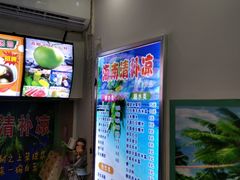 -老海南椰奶清补凉(文化宫老店)