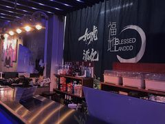 -福地清吧