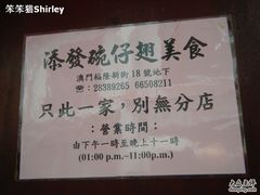 DSCF7581-添發碗仔翅美食