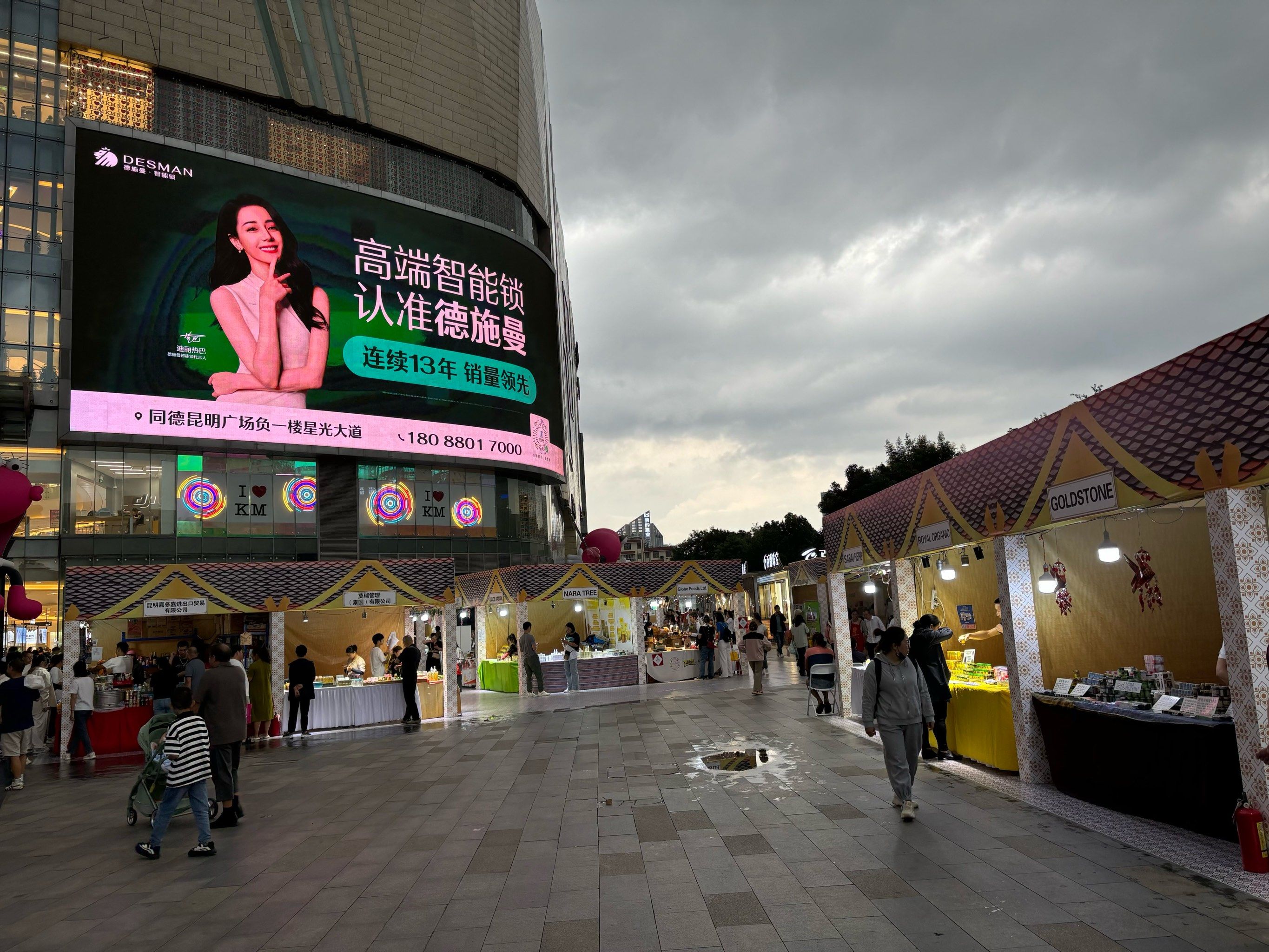 同德广场的泰国节还可以