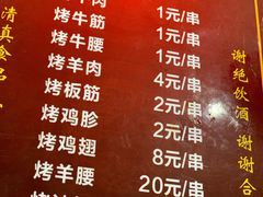 菜单-文文烤肉(大皮院店)