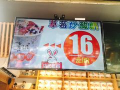 -喜识·冰糖葫芦·炒酸奶(保定钟楼店)