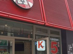 -肯德基(茂业店)