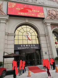 -铂爵宫皇家婚礼会馆