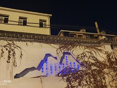 -中国徽菜·徽商故里(广安门店)