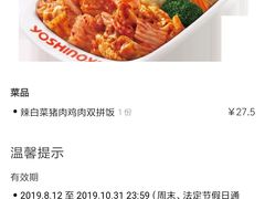 -吉野家(华联商厦店)