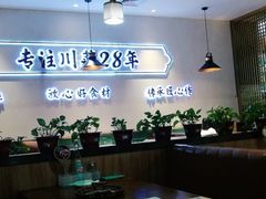 -川人百味(金安中央大街店)