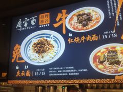 -庆蓉云·庆云面(双林店)